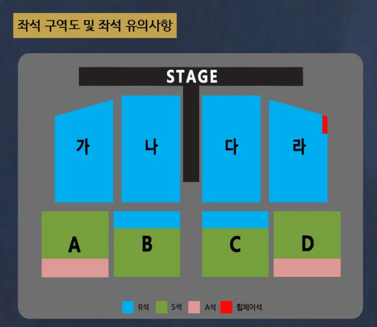 나훈아 라스트 콘서트 대전 낮공, 저녁공 R석 S석 2,4연석